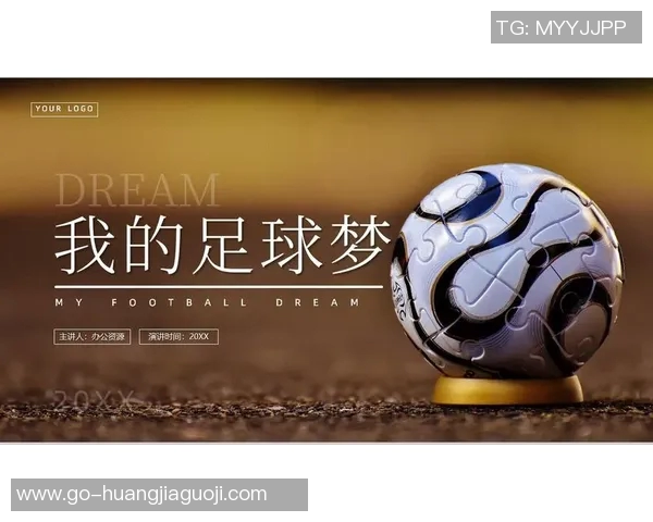 足球运动的起源发展与全球影响力的全面探讨